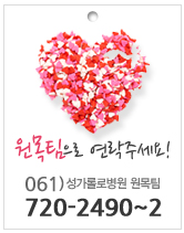 원목팀으로 연락주세요!(720-2490~2)